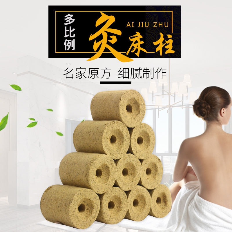 艾柱灸床柱OEM/ODM定制代加工