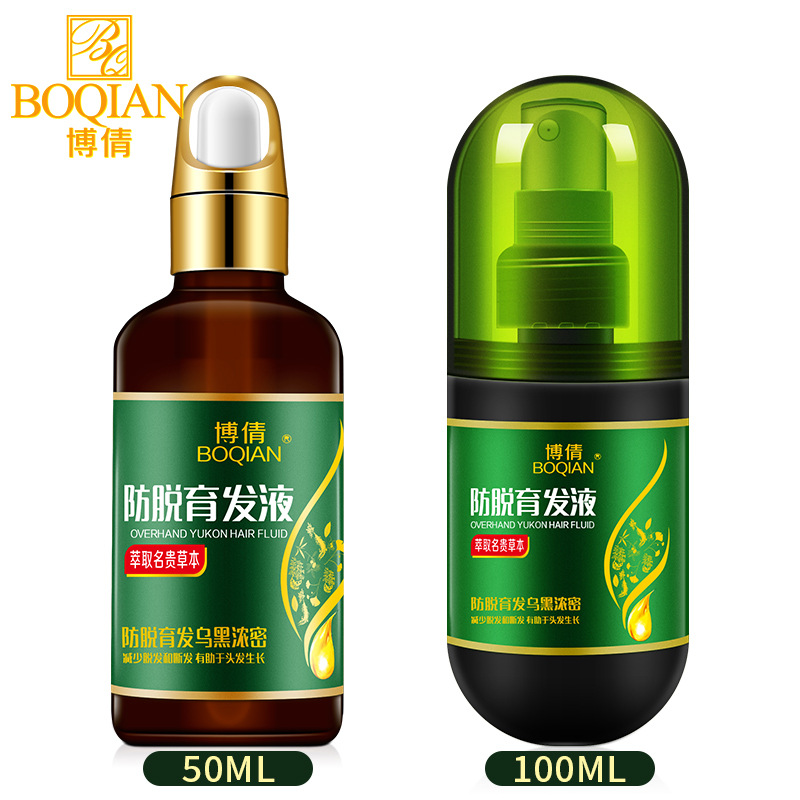 博倩育發(fā)液貼牌OEM/ODM