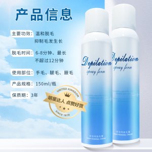 艾柔夢(mèng)脫毛噴霧OEM/ODM定制代加工