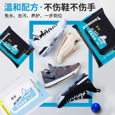 小白鞋擦鞋濕巾貼牌定制代加工