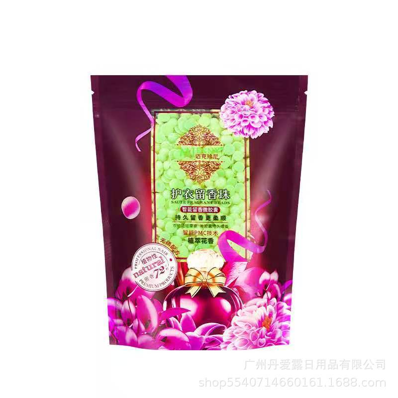 洗衣留香珠貼牌定制代加工