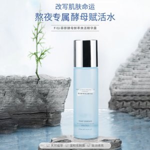 FiGi菲即酵母精華露 OEM/ODM定制代加工