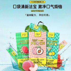 FiGi菲即便攜漱口水OEM/ODM代加工