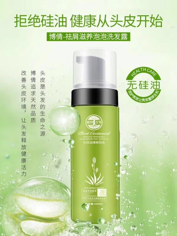 廣州市博倩精細化工有限公司