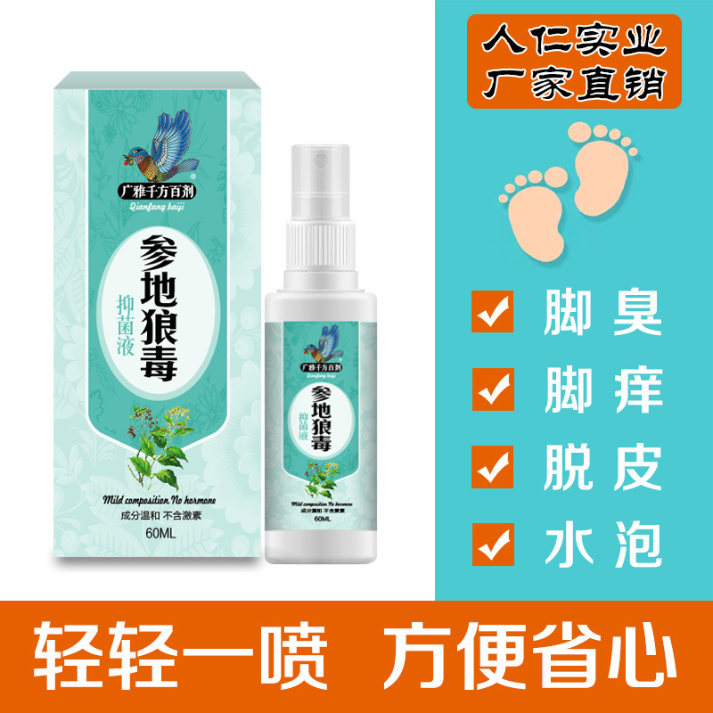 廣雅牌參地狼毒液腳OEM/ODM