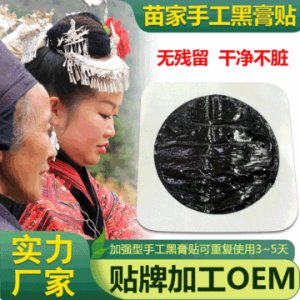 苗泰健康產業（貴州）有限公司