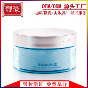 補水霜出水霜OEM/ODM定制代加工