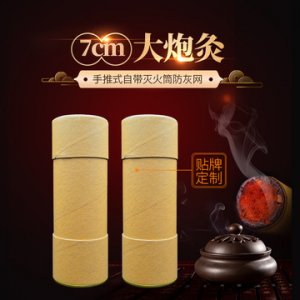 7cm大炮灸加大加粗OEM/ODM定制代加工