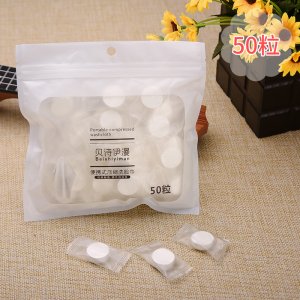 50粒壓縮洗臉巾OEM/ODM定制代加工