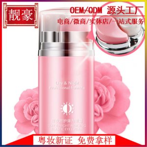 日夜眼霜OEMOEM/ODM定制代加工