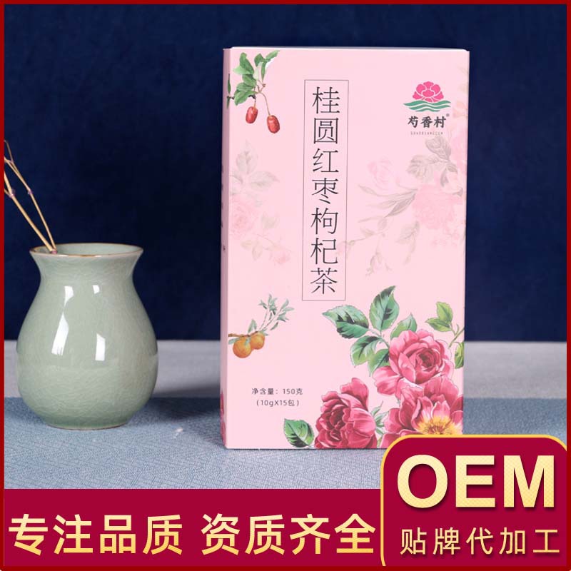 桂圓紅棗枸杞茶 OEM/ODM