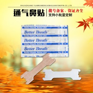 物理鼻貼OEM/ODM代加工