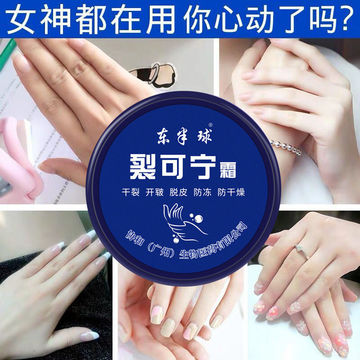 東半球防凍裂可靈霜護手霜OEM/ODM代加工