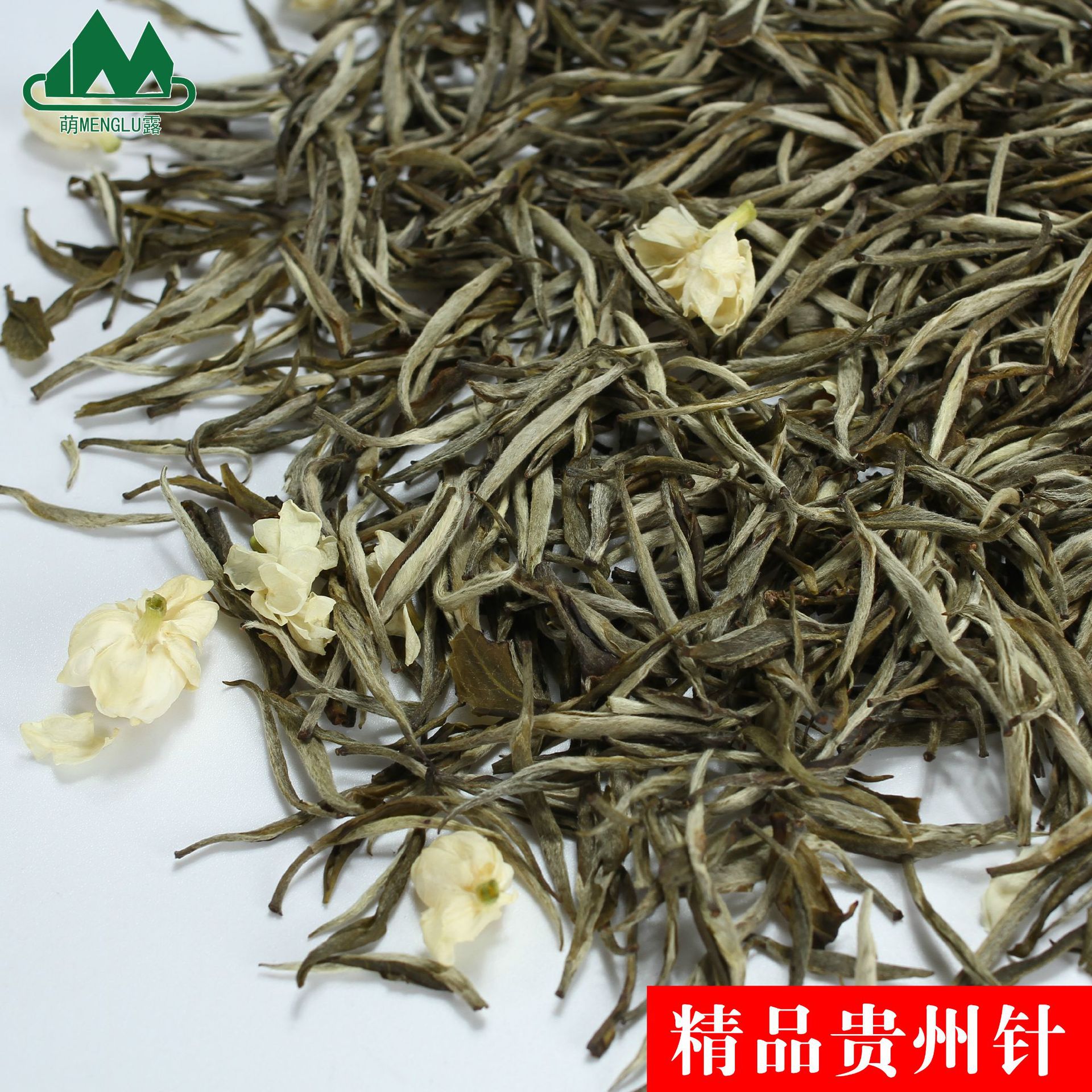 茉莉花茶 貴州針OEM/ODM定制代加工