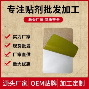 姜貼可OEM/ODM代工