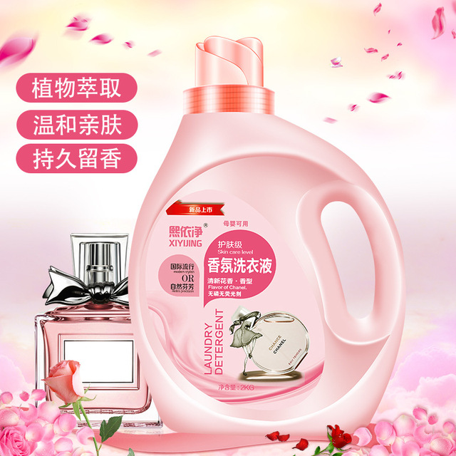 香水洗衣液貼牌定制代加工