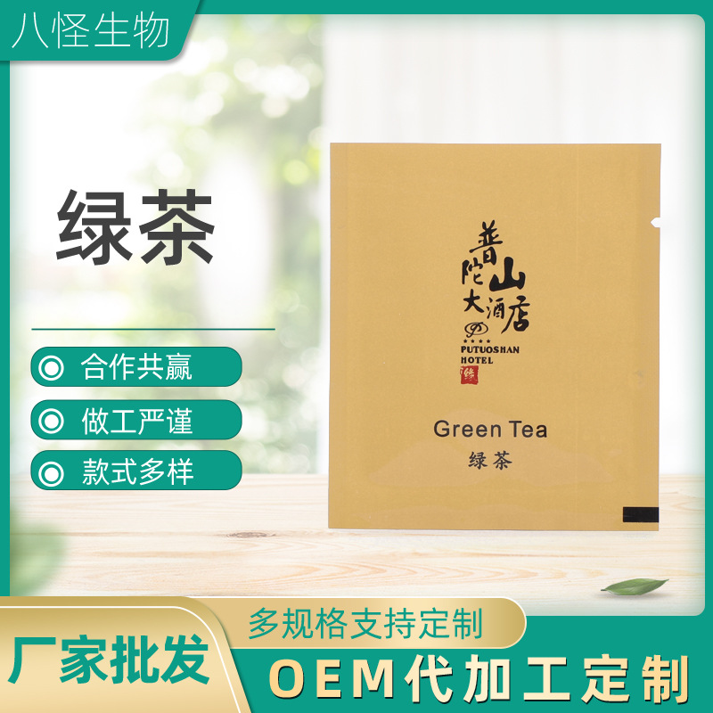 綠茶OEM代加工