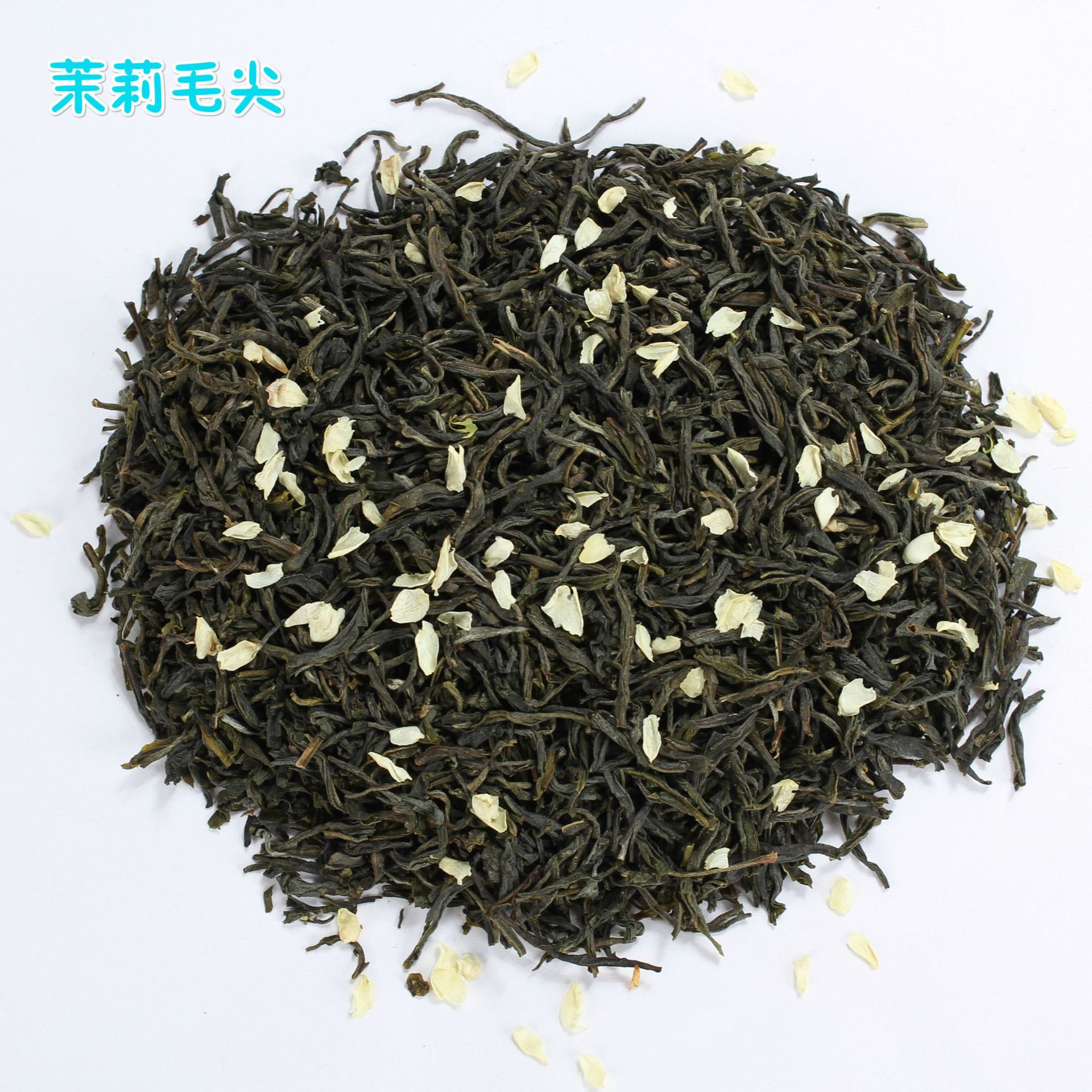 茉莉花茶 毛尖 奶茶原料OEM代加工