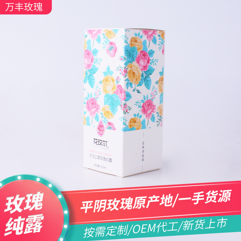 白玫瑰純露天然化妝水OEM代加工