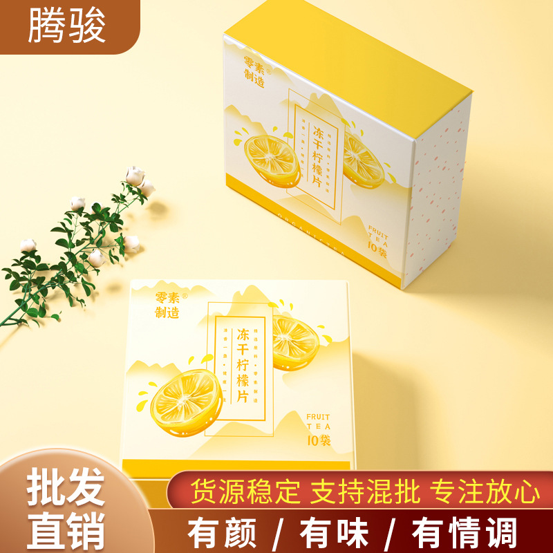 凍干檸檬片貼牌定制代加工