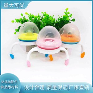 PP材質奶瓶蓋配件OEM/ODM代加工