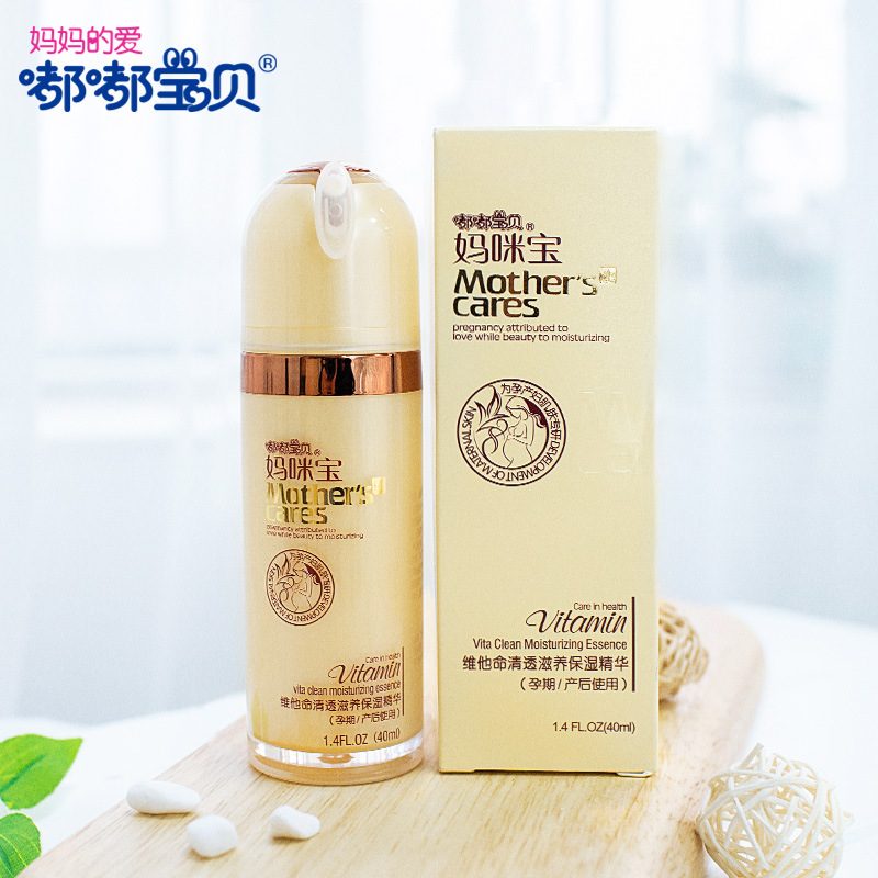 嘟嘟寶貝媽咪寶維他命清透滋養保濕精華OEM/ODM定制代加工