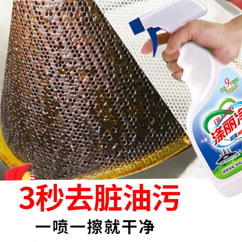 抽油煙機清潔劑OEM/ODM定制代加工