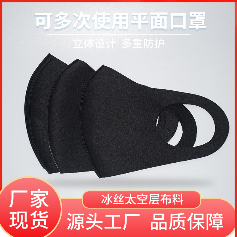 冰絲口罩OEM/ODM定制代加工