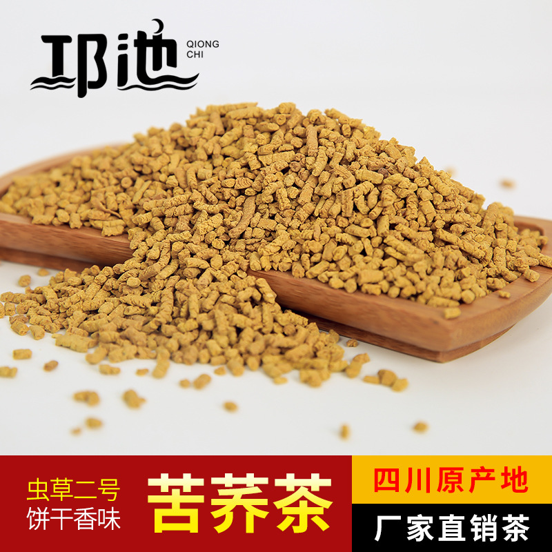 苦蕎玉米茶OEM代加工