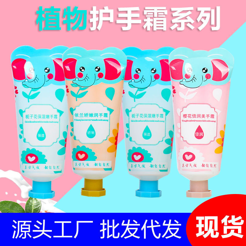 熙婷60g卡通小象護手霜OEMOEM/ODM定制代加工