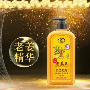艾薏菲生姜洗發(fā)水貼牌OEM/ODM