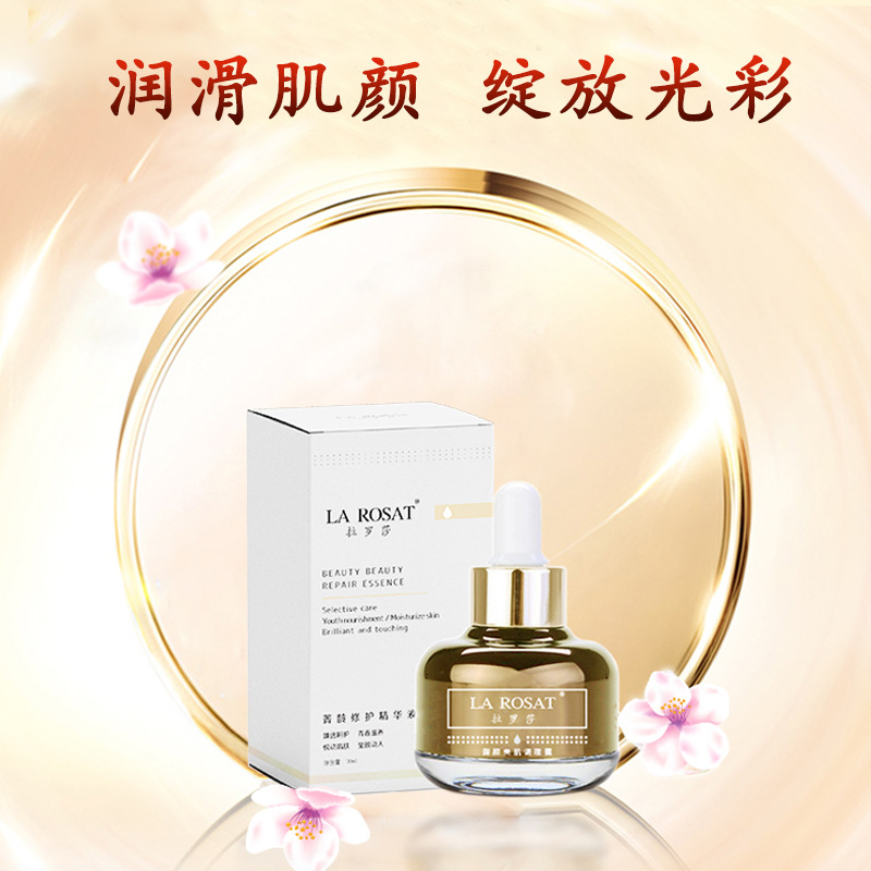 拉羅菁齡修護精華露可OEM/ODM代工