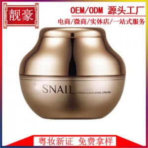 蝸牛素顏霜貼牌OEM/ODM