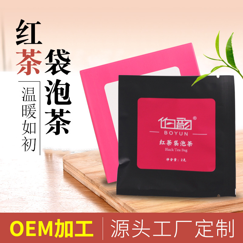 紅茶包袋泡茶貼牌OEM/ODM