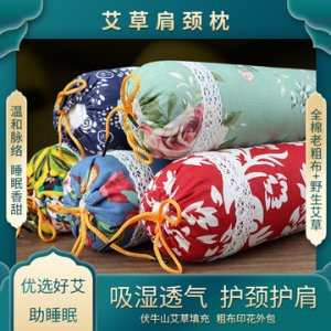 艾草枕代加工貼牌OEM/ODM