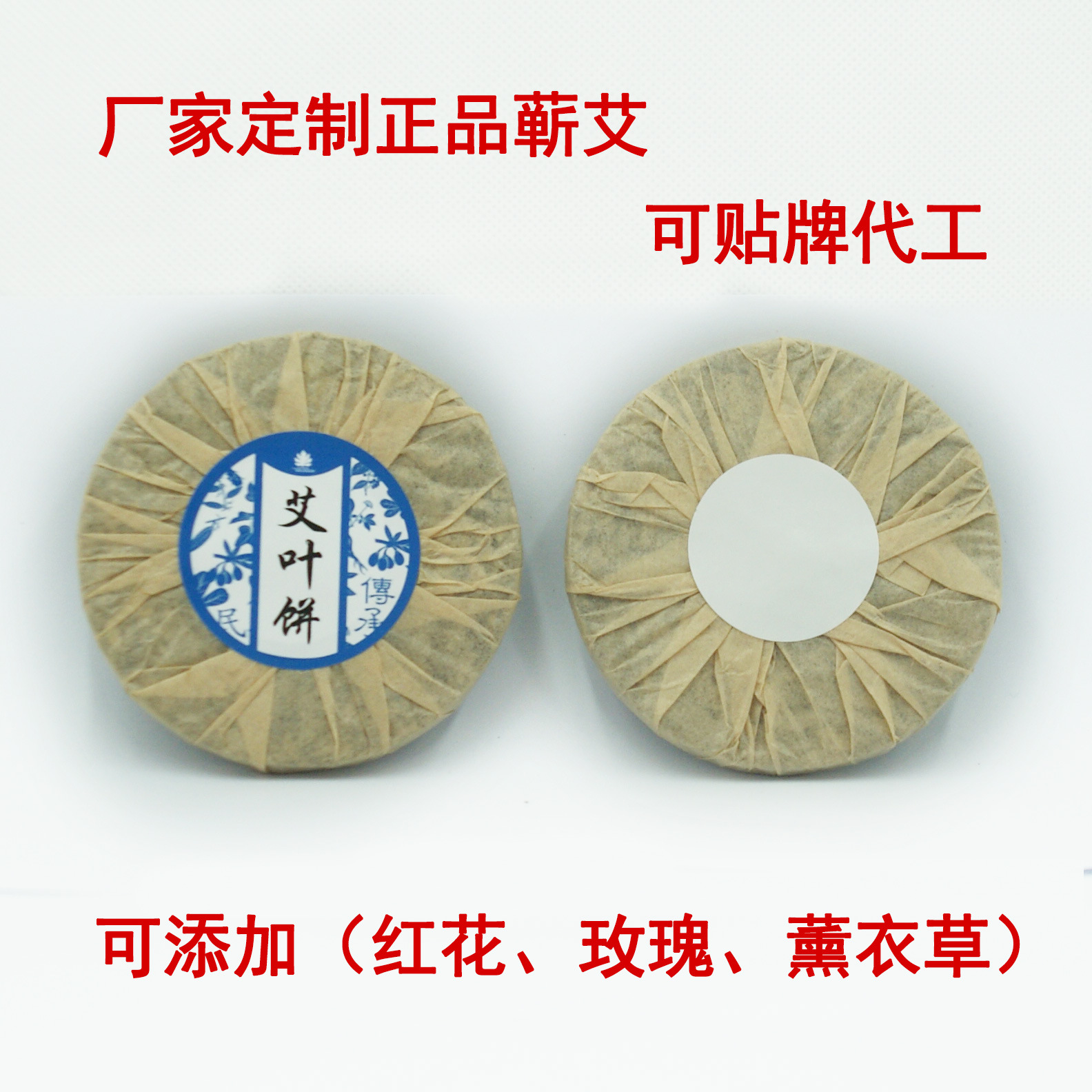 蘄艾草餅OEM/ODM定制代加工