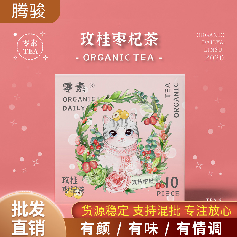 玫桂棗杞茶OEM代加工