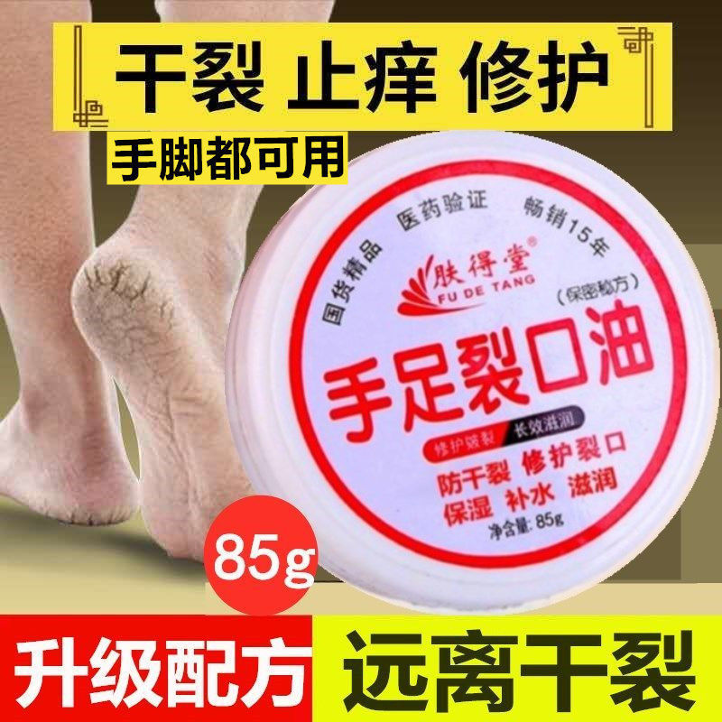 手足裂口油修護潤膚乳膏貼牌OEM/ODM