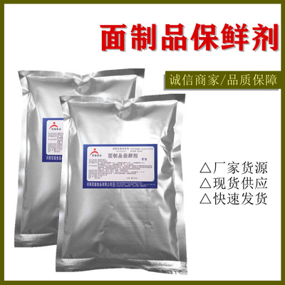 面包腌菜糕點淀粉OEM代加工