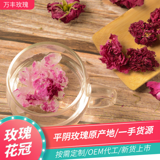 玫瑰花冠茶貼牌OEM/ODM