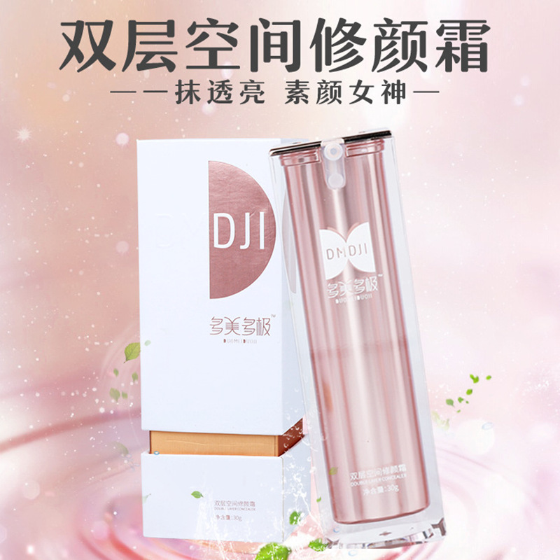 懶人素顏霜可OEM/ODM代工