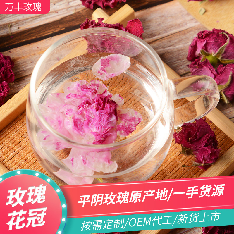 玫瑰花冠茶大朵OEM/ODM代加工