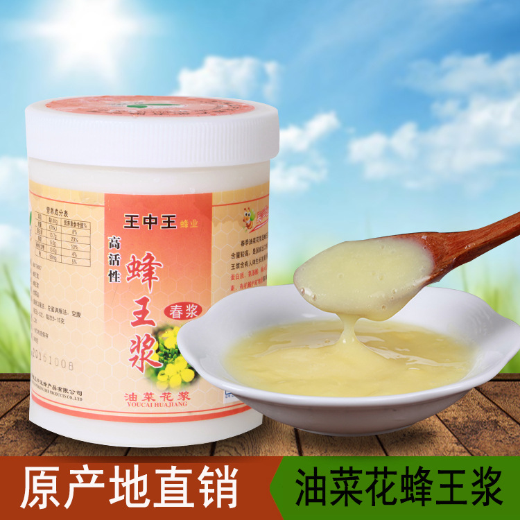 油菜花蜂王漿OEM/ODM代加工