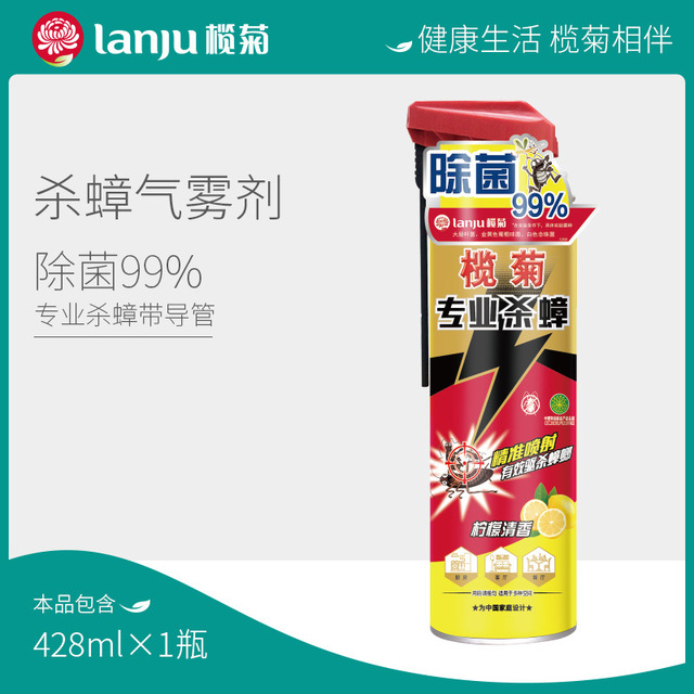 欖菊殺蟲氣霧劑OEM/ODM