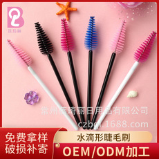 水滴形睫毛刷OEM代加工