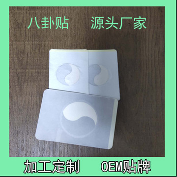 頸肩腰腿痛貼貼牌OEM/ODM