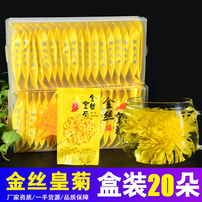 金絲皇菊可OEM/ODM代工