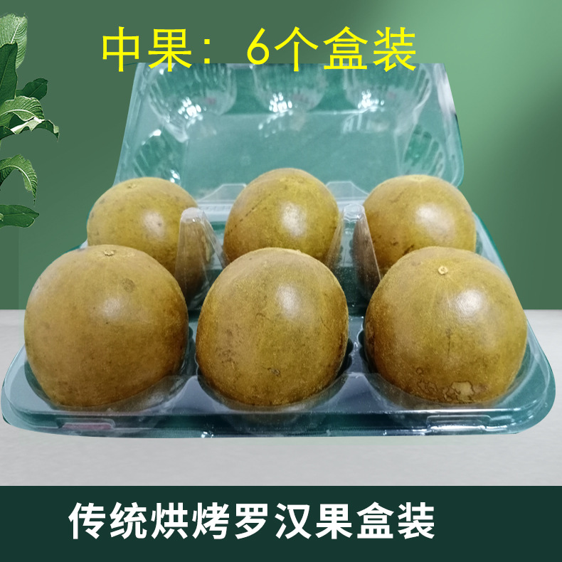 羅漢果干果傳統烘烤可OEM/ODM代工