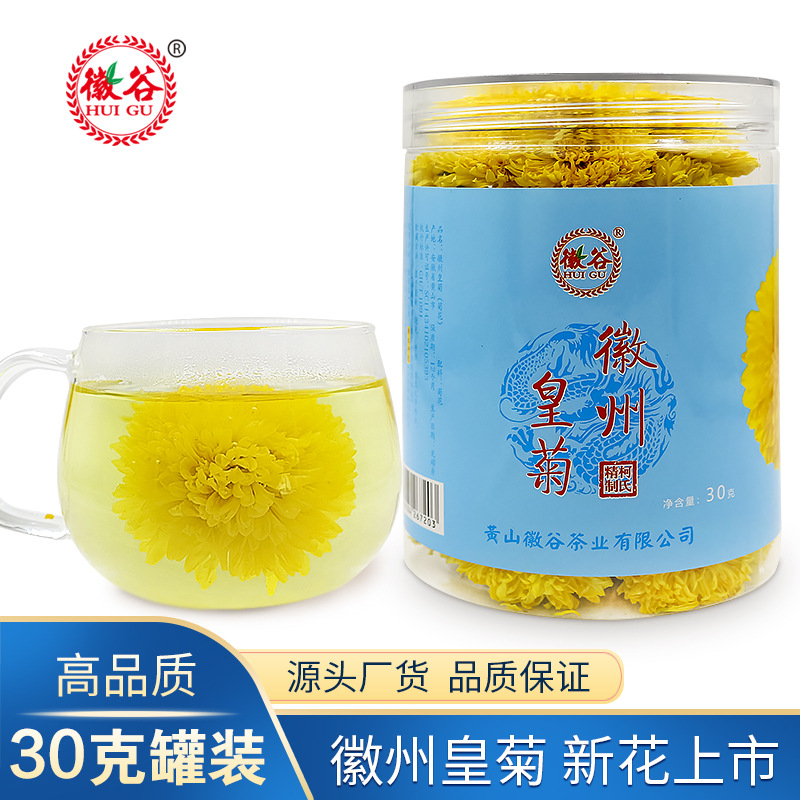 30克罐裝菊花茶OEM代加工