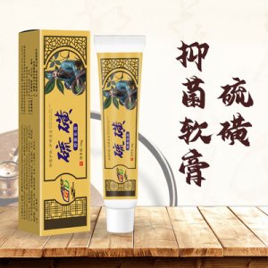 蓋天靈硫磺軟膏OEM/ODM代加工